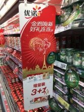 china-marketing-blog-yoplait-cny