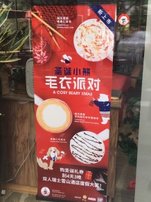 china-marketing-blog-christmas-pacific-coffee