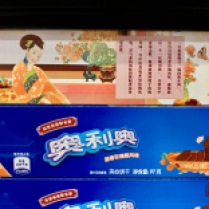 china-marketing-blog-oreo-forbidden-city-palace-museum-3