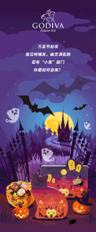 china-marketing-blog-halloween-2019-godiva