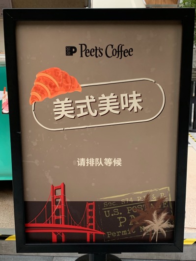 china-marketing-blog-peets-coffee-pop-up-7