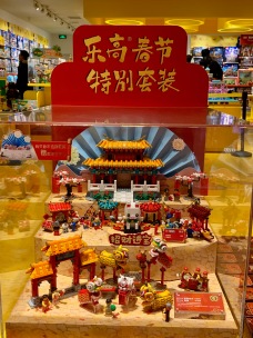 china-marketing-blog-lego-cny-festival-series
